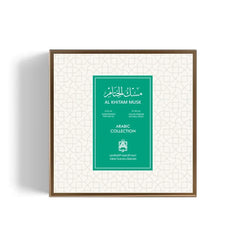 Al Khitam Musk 12 ml Oil + 30 ml EDP